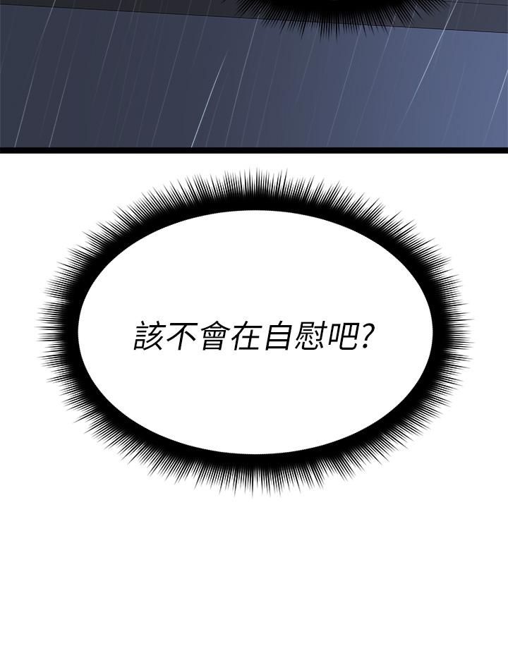 《原味拍卖》漫画最新章节第14话 - 插得越粗暴越爽免费下拉式在线观看章节第【32】张图片