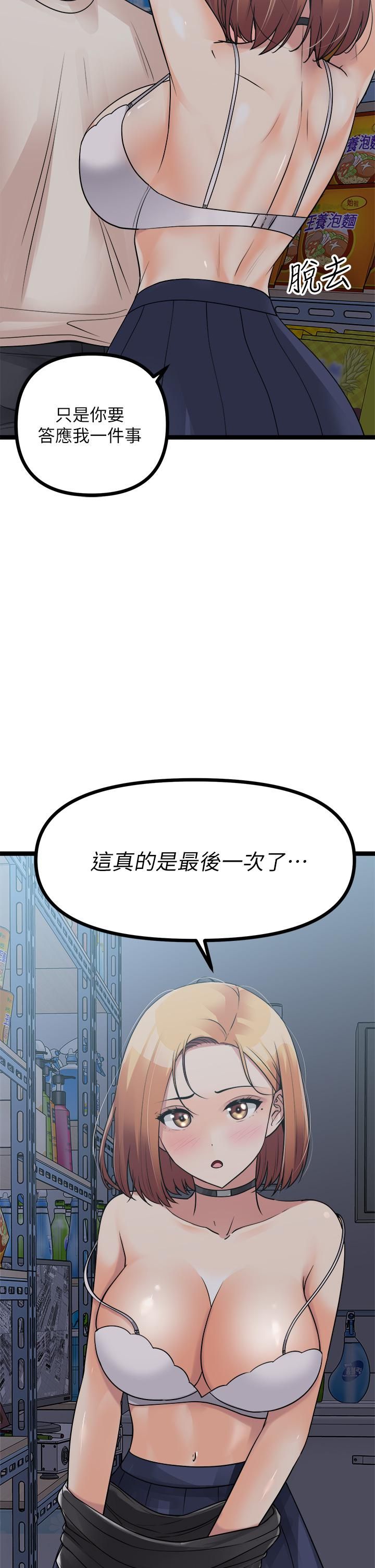 《原味拍卖》漫画最新章节第15话 - 忍不住在超商坏坏免费下拉式在线观看章节第【55】张图片