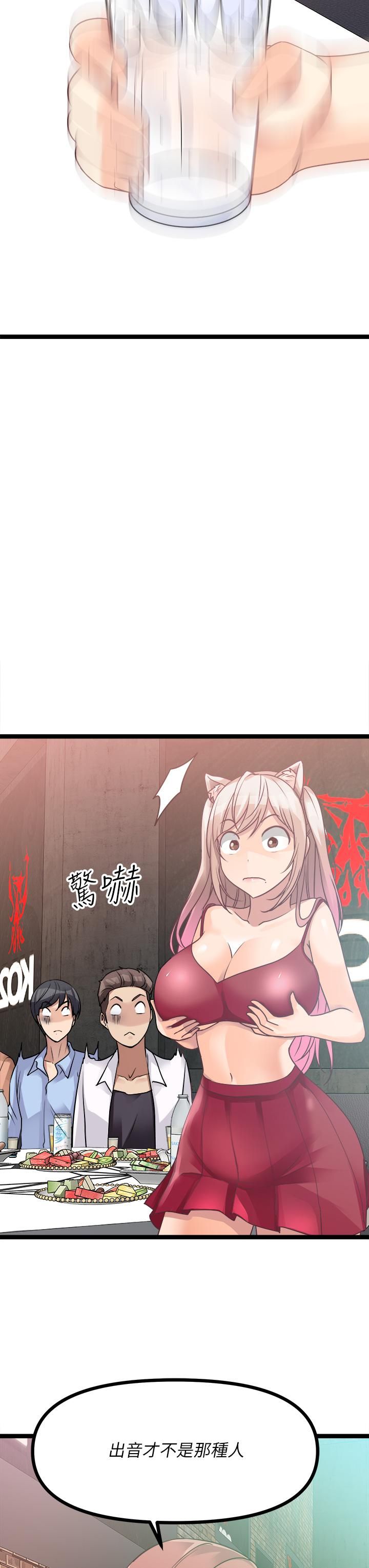 《原味拍卖》漫画最新章节第15话 - 忍不住在超商坏坏免费下拉式在线观看章节第【23】张图片