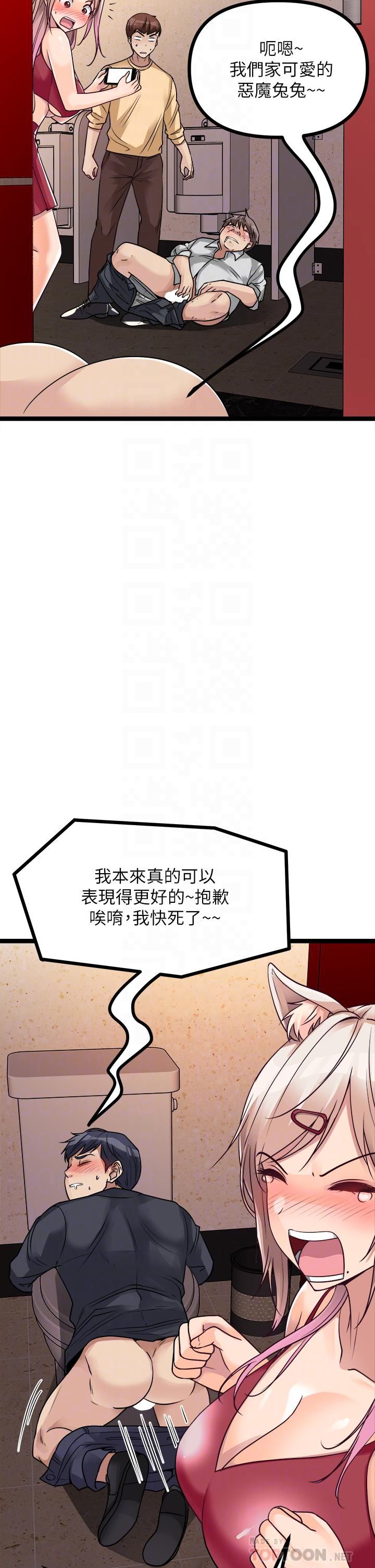 《原味拍卖》漫画最新章节第15话 - 忍不住在超商坏坏免费下拉式在线观看章节第【10】张图片