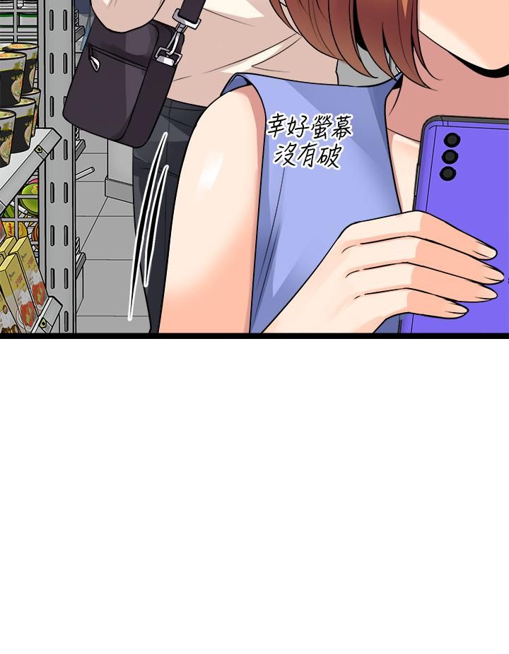 《原味拍卖》漫画最新章节第15话 - 忍不住在超商坏坏免费下拉式在线观看章节第【37】张图片