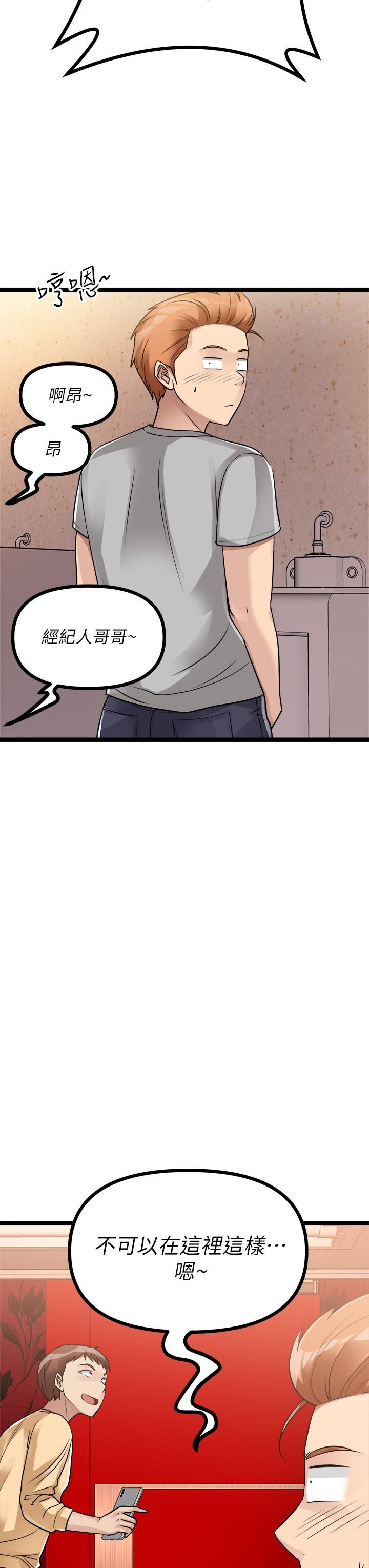 《原味拍卖》漫画最新章节第15话 - 忍不住在超商坏坏免费下拉式在线观看章节第【3】张图片