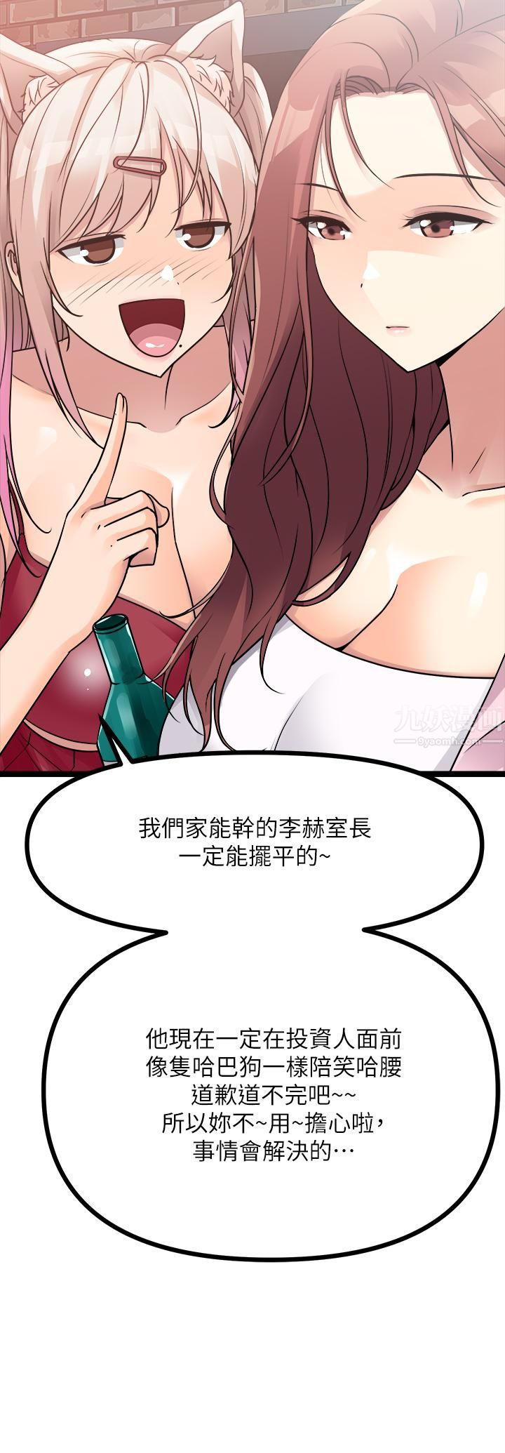 《原味拍卖》漫画最新章节第15话 - 忍不住在超商坏坏免费下拉式在线观看章节第【20】张图片