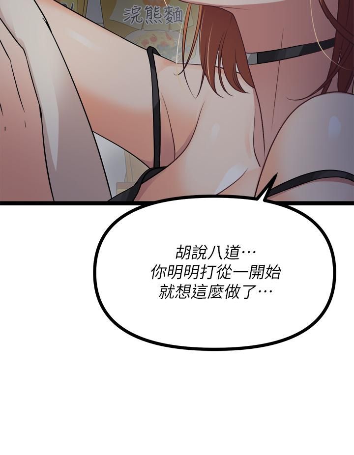 《原味拍卖》漫画最新章节第15话 - 忍不住在超商坏坏免费下拉式在线观看章节第【53】张图片