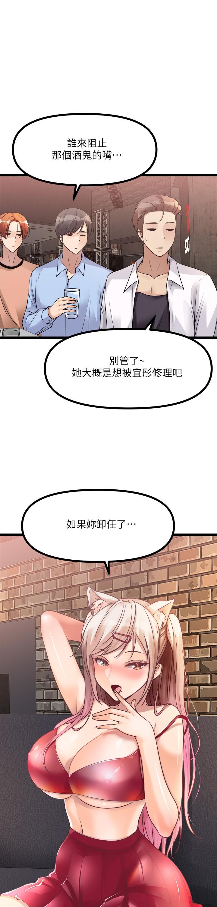 《原味拍卖》漫画最新章节第15话 - 忍不住在超商坏坏免费下拉式在线观看章节第【21】张图片