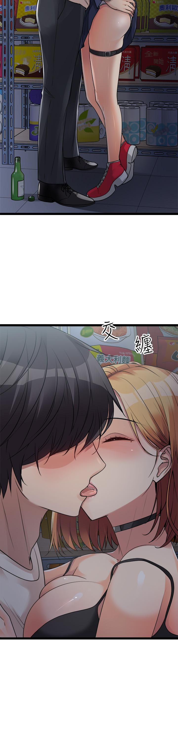 《原味拍卖》漫画最新章节第15话 - 忍不住在超商坏坏免费下拉式在线观看章节第【51】张图片