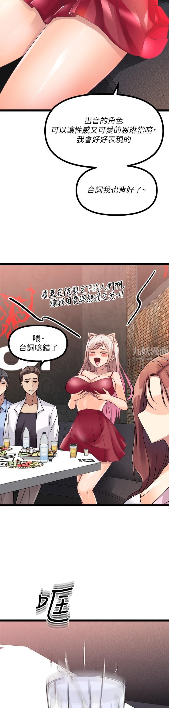 《原味拍卖》漫画最新章节第15话 - 忍不住在超商坏坏免费下拉式在线观看章节第【22】张图片