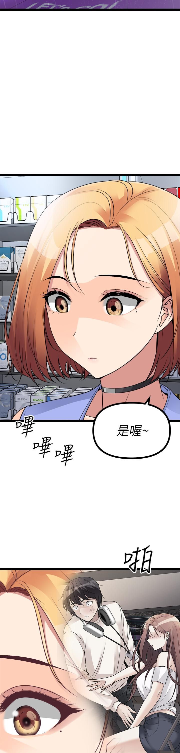 《原味拍卖》漫画最新章节第15话 - 忍不住在超商坏坏免费下拉式在线观看章节第【43】张图片