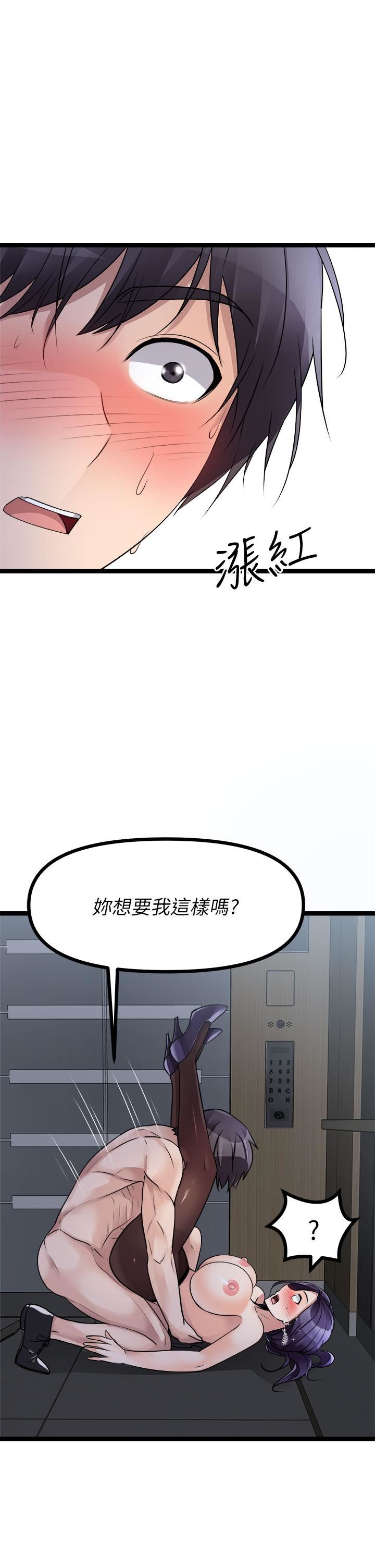 《原味拍卖》漫画最新章节第22话 - 求你再更激烈地操我!免费下拉式在线观看章节第【53】张图片