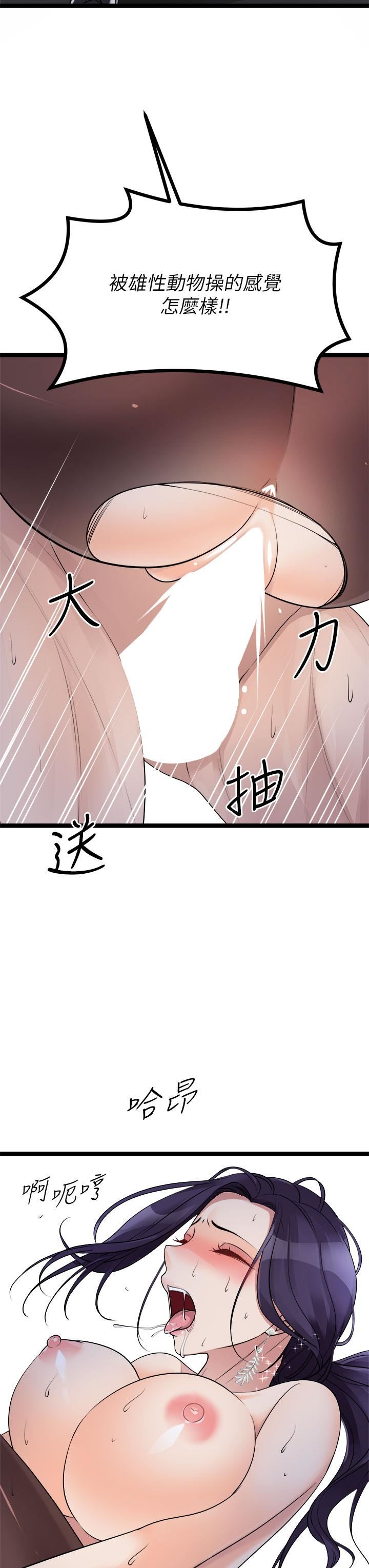 《原味拍卖》漫画最新章节第22话 - 求你再更激烈地操我!免费下拉式在线观看章节第【55】张图片