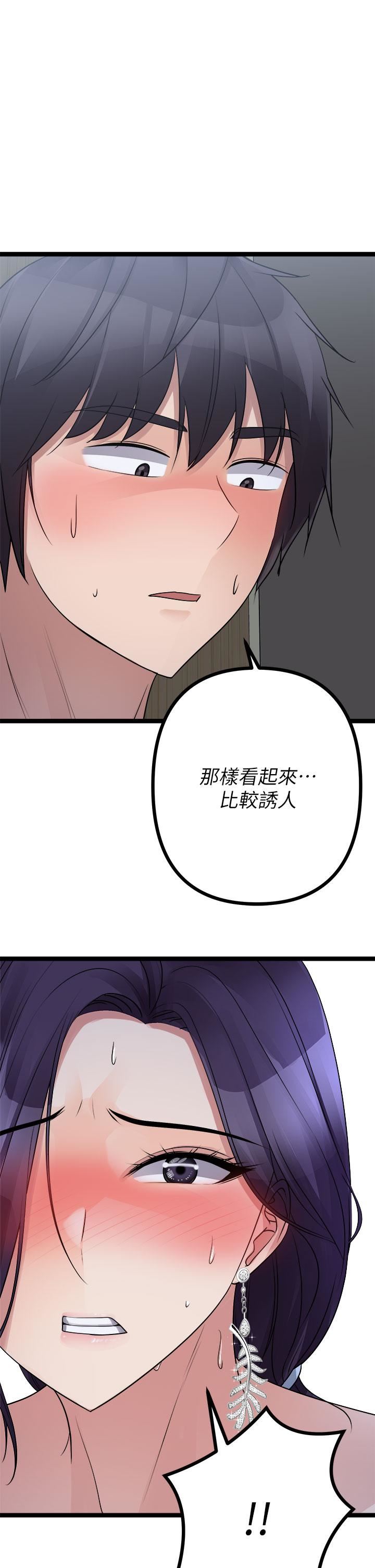 《原味拍卖》漫画最新章节第22话 - 求你再更激烈地操我!免费下拉式在线观看章节第【26】张图片