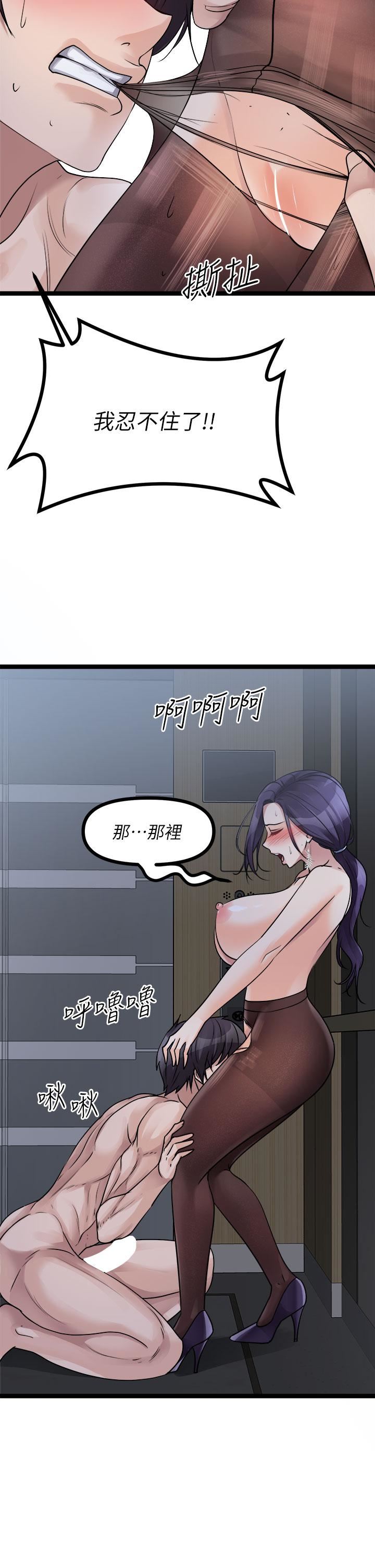 《原味拍卖》漫画最新章节第22话 - 求你再更激烈地操我!免费下拉式在线观看章节第【31】张图片