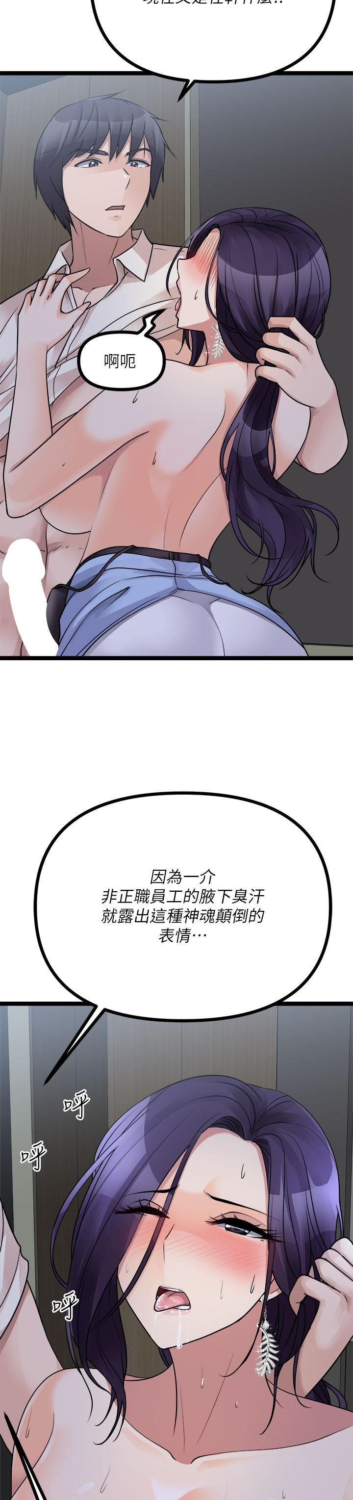 《原味拍卖》漫画最新章节第22话 - 求你再更激烈地操我!免费下拉式在线观看章节第【20】张图片