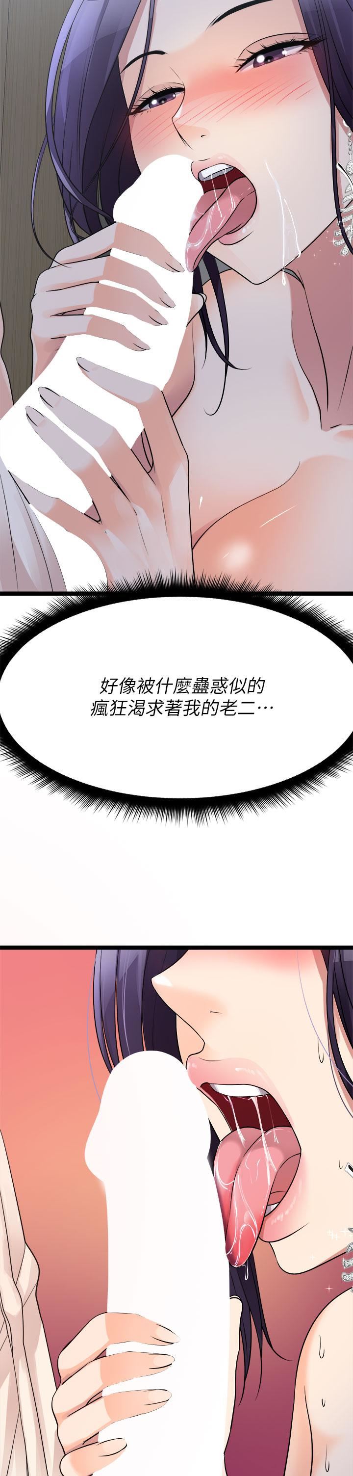 《原味拍卖》漫画最新章节第22话 - 求你再更激烈地操我!免费下拉式在线观看章节第【7】张图片