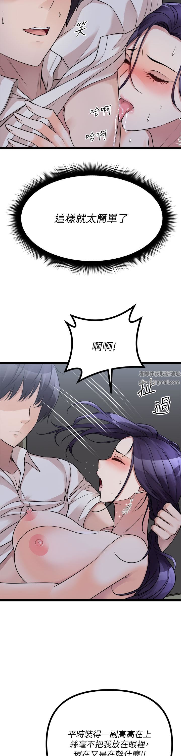 《原味拍卖》漫画最新章节第22话 - 求你再更激烈地操我!免费下拉式在线观看章节第【19】张图片