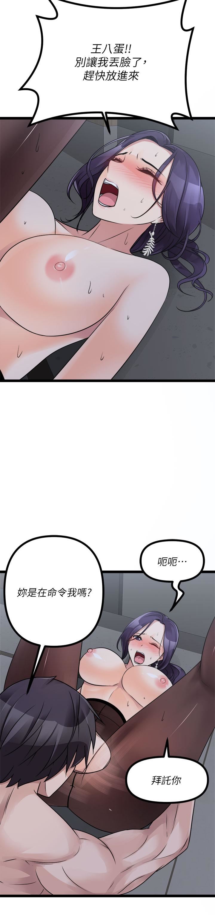 《原味拍卖》漫画最新章节第22话 - 求你再更激烈地操我!免费下拉式在线观看章节第【39】张图片