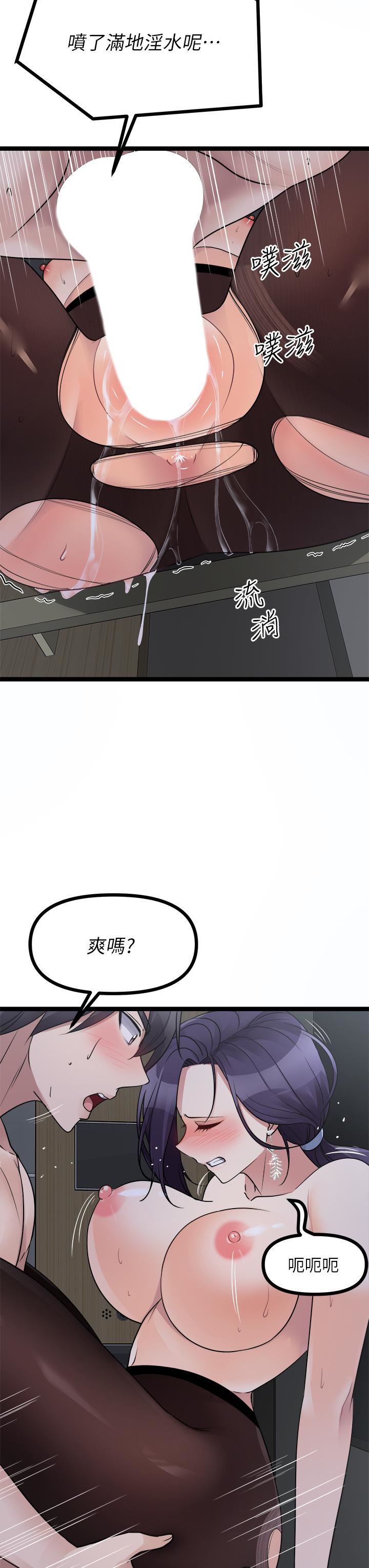 《原味拍卖》漫画最新章节第23话 - 止不住狂喷的小穴免费下拉式在线观看章节第【19】张图片