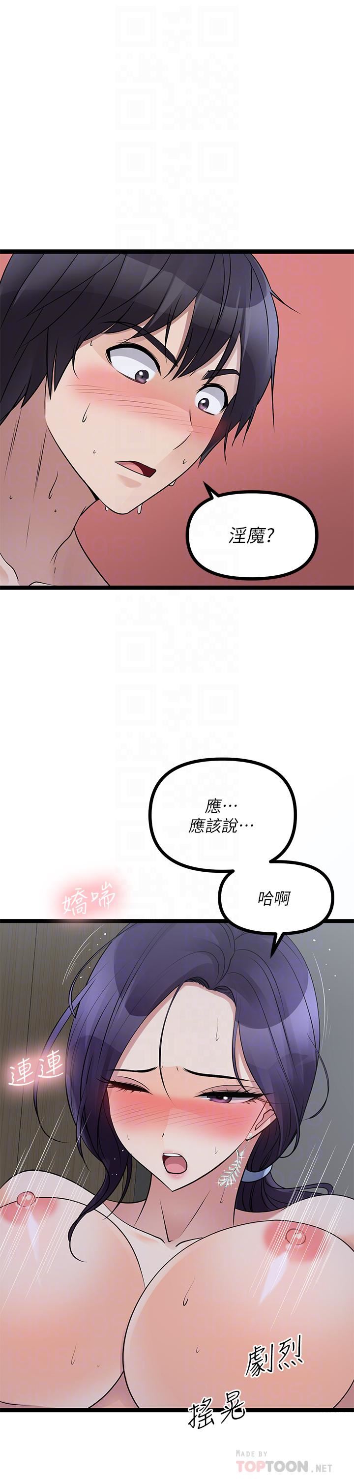 《原味拍卖》漫画最新章节第23话 - 止不住狂喷的小穴免费下拉式在线观看章节第【14】张图片