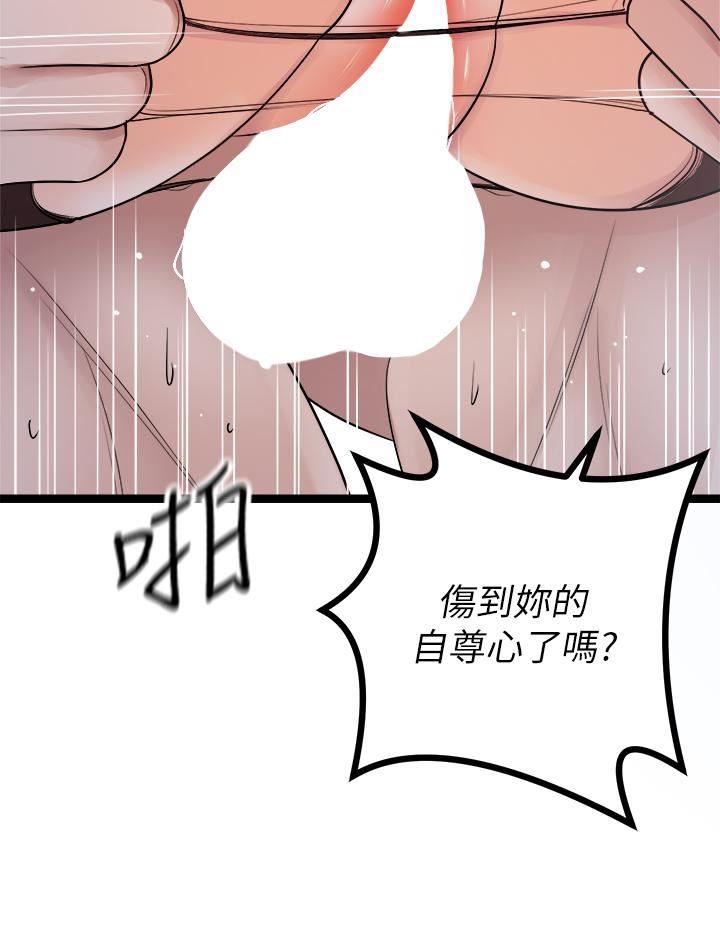 《原味拍卖》漫画最新章节第23话 - 止不住狂喷的小穴免费下拉式在线观看章节第【9】张图片