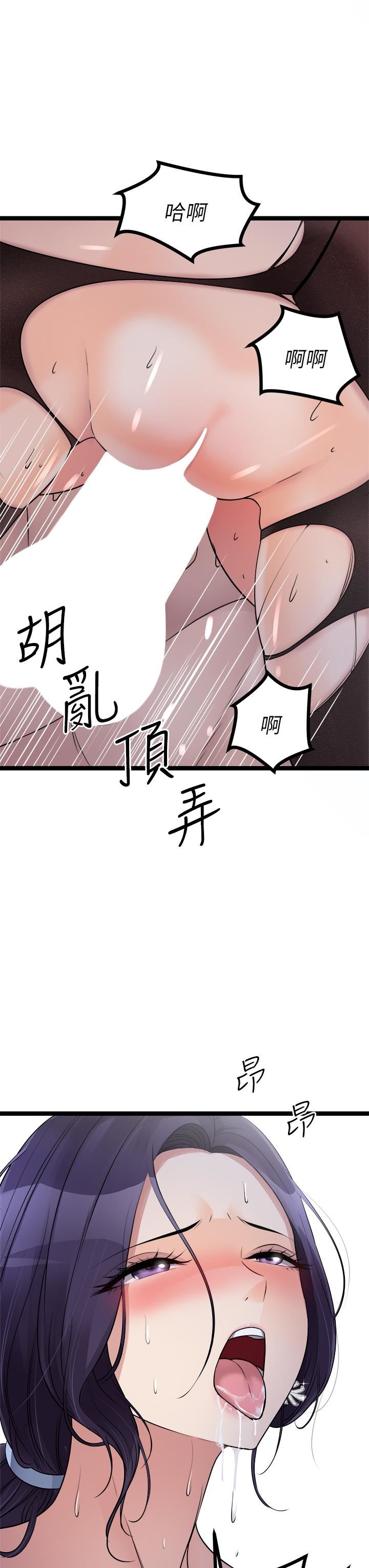 《原味拍卖》漫画最新章节第23话 - 止不住狂喷的小穴免费下拉式在线观看章节第【35】张图片