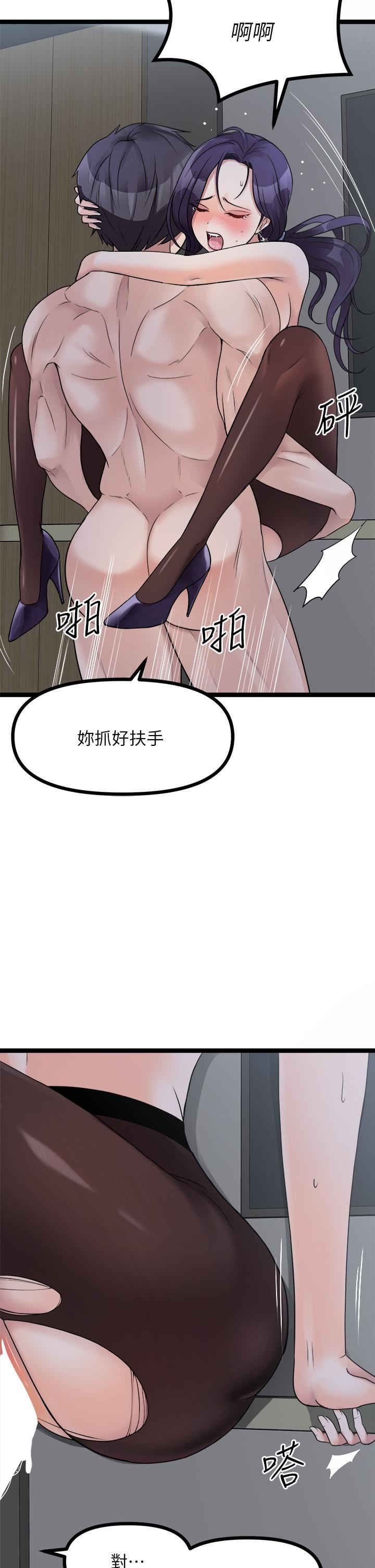 《原味拍卖》漫画最新章节第23话 - 止不住狂喷的小穴免费下拉式在线观看章节第【11】张图片