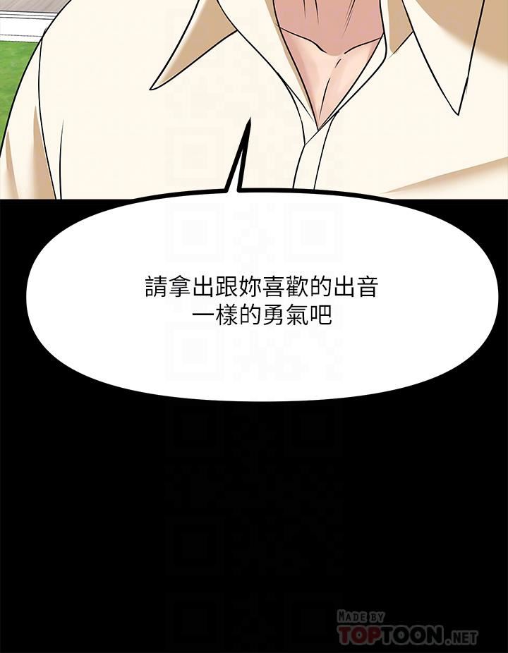 《原味拍卖》漫画最新章节第25话 - 湿身即失身免费下拉式在线观看章节第【16】张图片