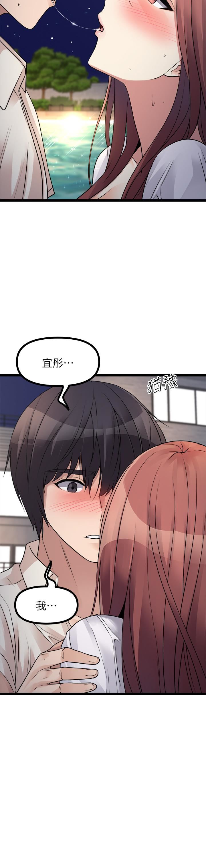 《原味拍卖》漫画最新章节第25话 - 湿身即失身免费下拉式在线观看章节第【62】张图片