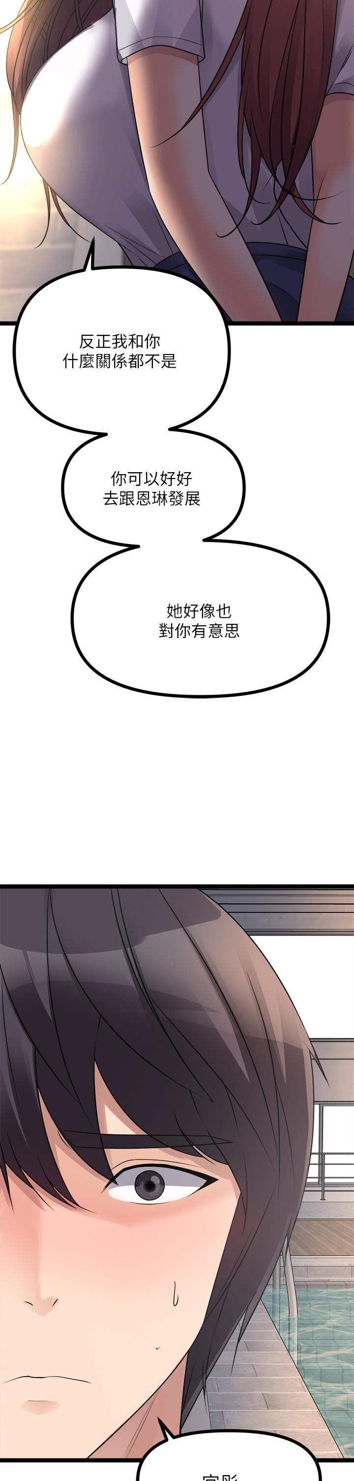 《原味拍卖》漫画最新章节第25话 - 湿身即失身免费下拉式在线观看章节第【42】张图片