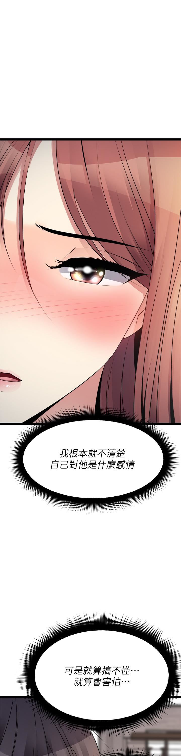 《原味拍卖》漫画最新章节第25话 - 湿身即失身免费下拉式在线观看章节第【53】张图片