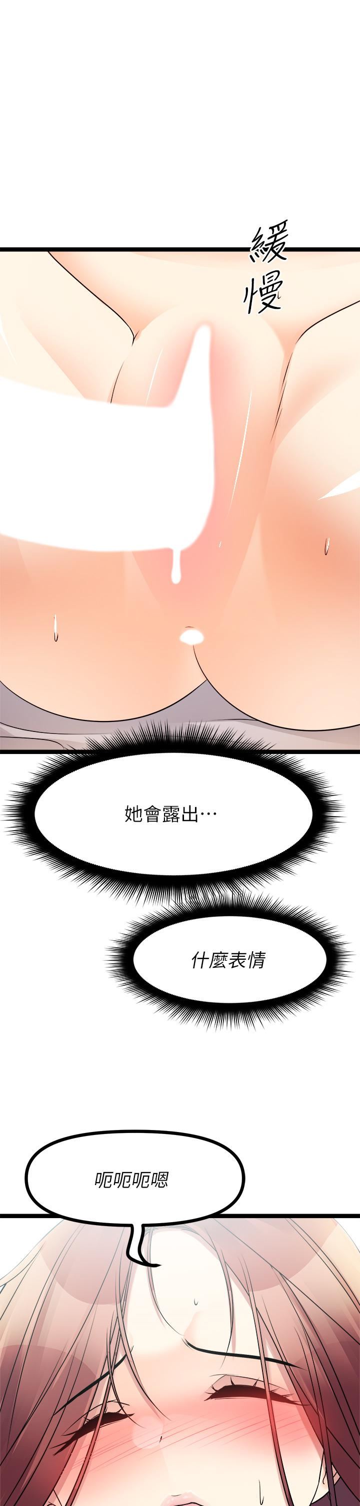 《原味拍卖》漫画最新章节第26话 - 你要…温柔一点喔免费下拉式在线观看章节第【49】张图片