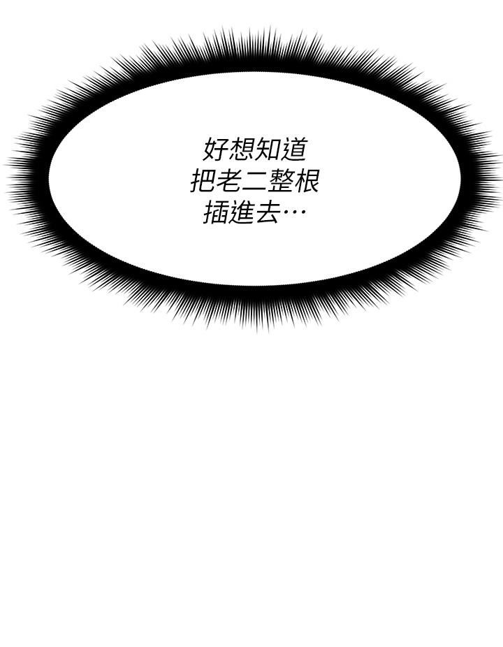 《原味拍卖》漫画最新章节第26话 - 你要…温柔一点喔免费下拉式在线观看章节第【48】张图片