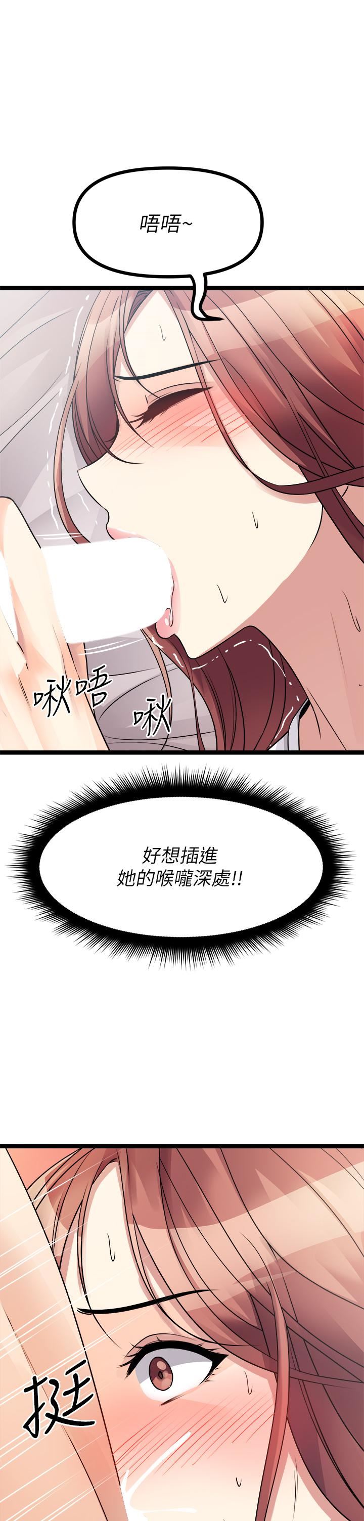 《原味拍卖》漫画最新章节第26话 - 你要…温柔一点喔免费下拉式在线观看章节第【33】张图片