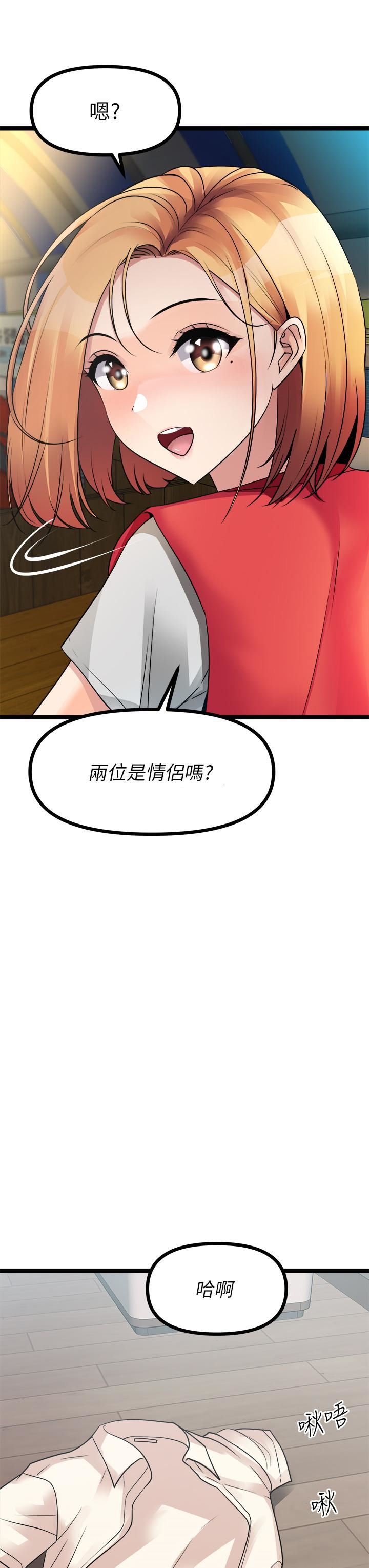 《原味拍卖》漫画最新章节第26话 - 你要…温柔一点喔免费下拉式在线观看章节第【7】张图片