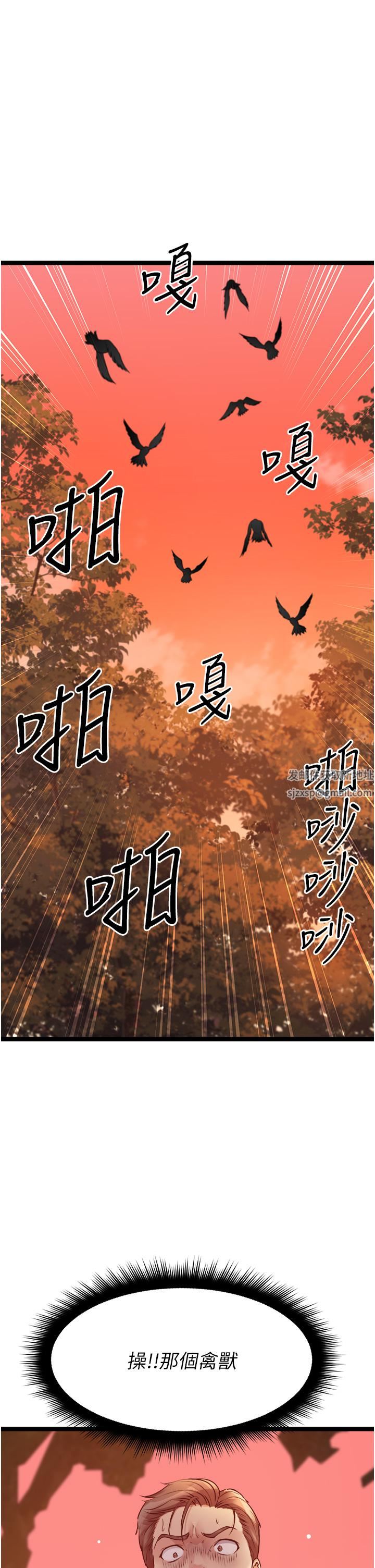 《原味拍卖》漫画最新章节第32话 - 屈辱满满的野炮免费下拉式在线观看章节第【51】张图片