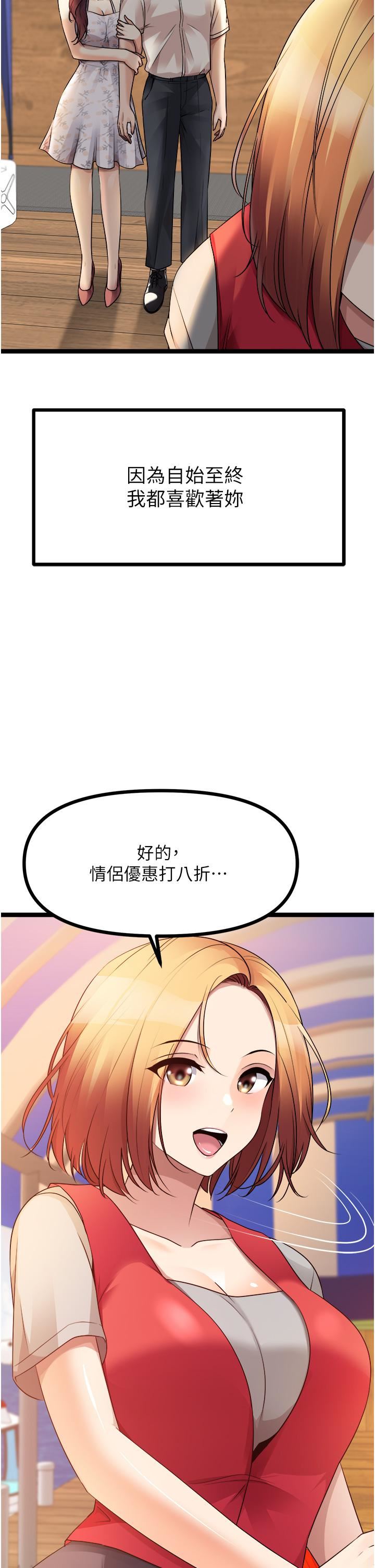 《原味拍卖》漫画最新章节第33话 - 帮你算个精液卦免费下拉式在线观看章节第【65】张图片