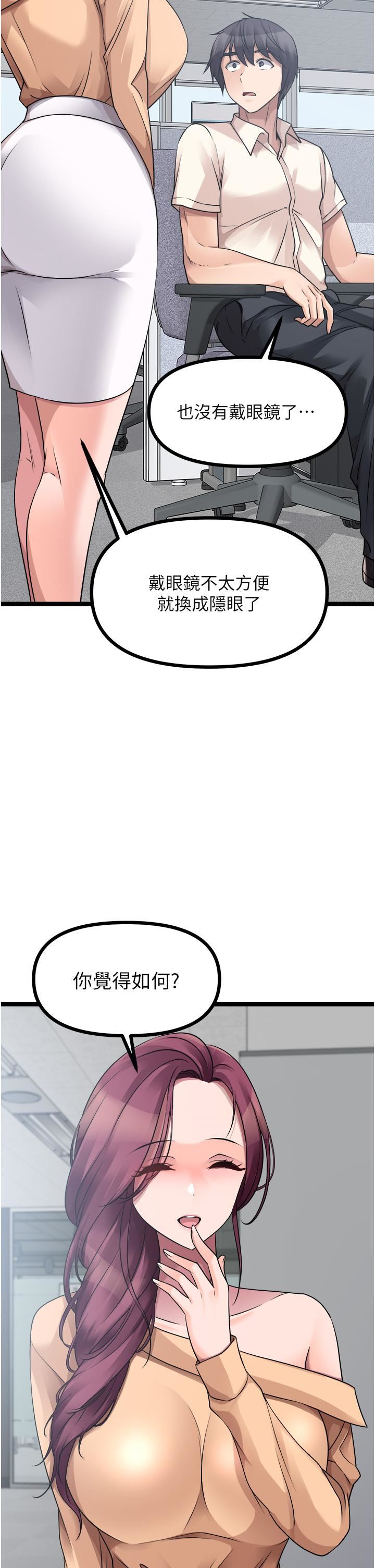 《原味拍卖》漫画最新章节第33话 - 帮你算个精液卦免费下拉式在线观看章节第【13】张图片