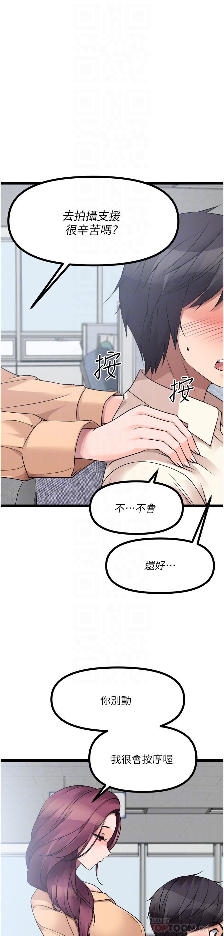 《原味拍卖》漫画最新章节第33话 - 帮你算个精液卦免费下拉式在线观看章节第【16】张图片