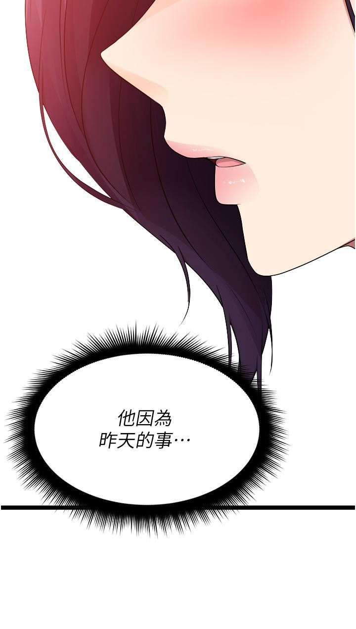 《原味拍卖》漫画最新章节第33话 - 帮你算个精液卦免费下拉式在线观看章节第【35】张图片