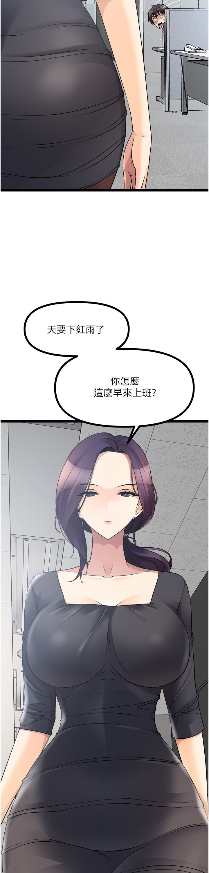 《原味拍卖》漫画最新章节第33话 - 帮你算个精液卦免费下拉式在线观看章节第【29】张图片