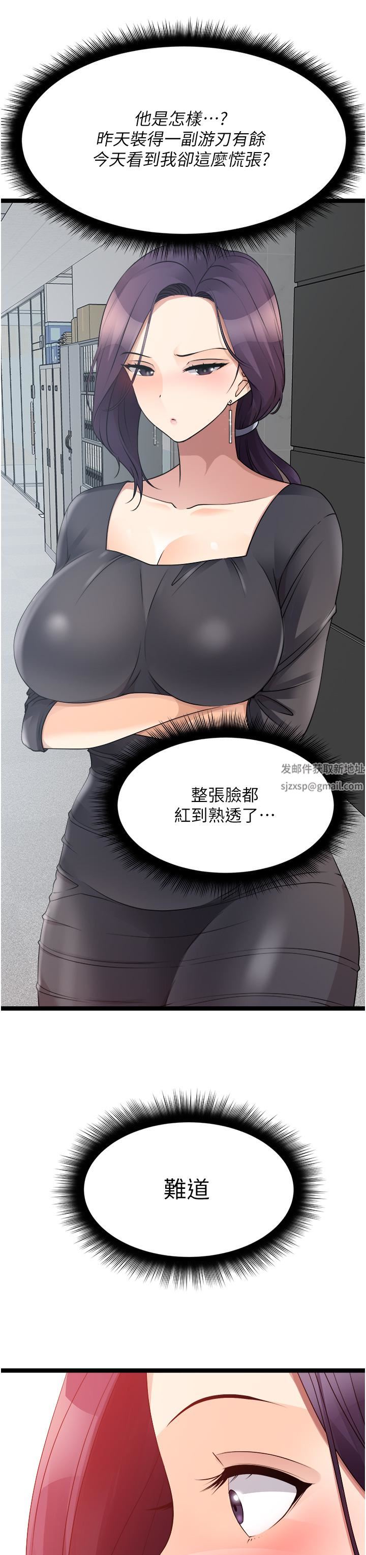 《原味拍卖》漫画最新章节第33话 - 帮你算个精液卦免费下拉式在线观看章节第【34】张图片