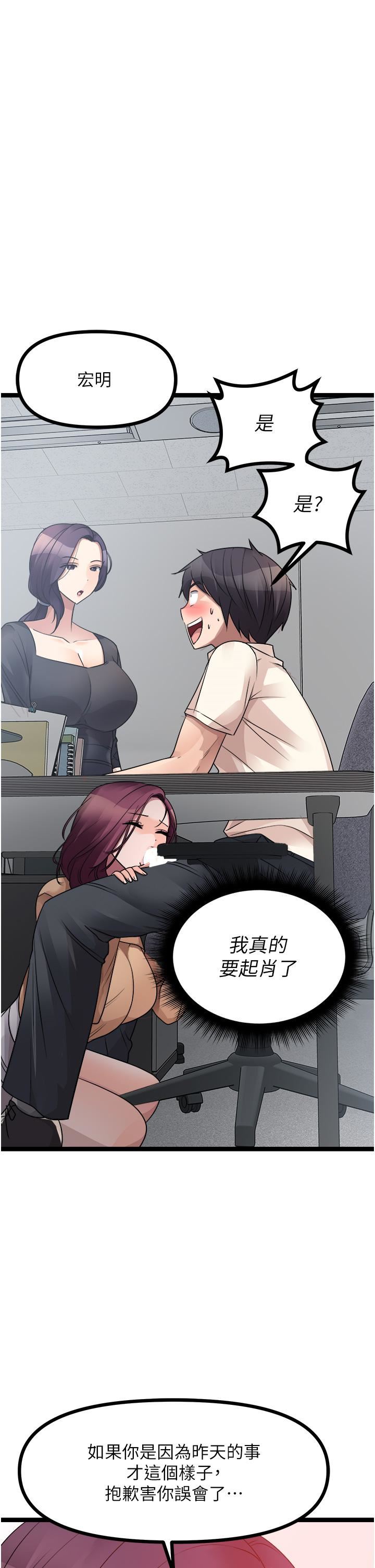 《原味拍卖》漫画最新章节第33话 - 帮你算个精液卦免费下拉式在线观看章节第【41】张图片