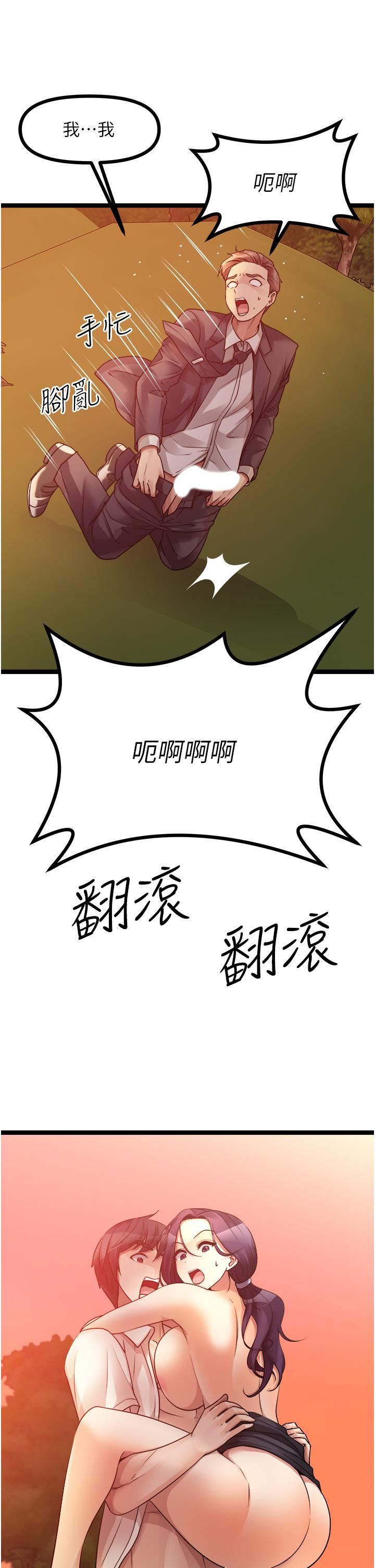 《原味拍卖》漫画最新章节第33话 - 帮你算个精液卦免费下拉式在线观看章节第【2】张图片