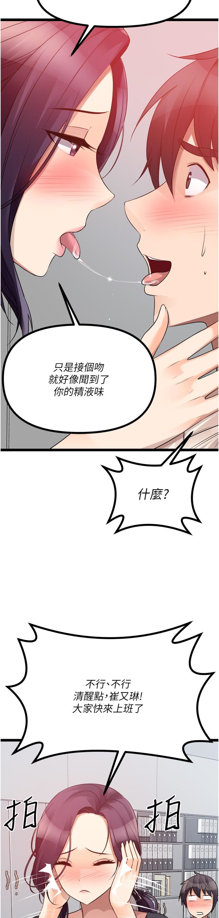 《原味拍卖》漫画最新章节第33话 - 帮你算个精液卦免费下拉式在线观看章节第【49】张图片