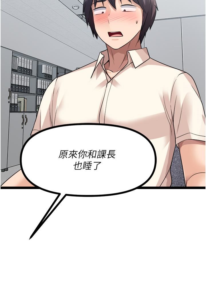 《原味拍卖》漫画最新章节第33话 - 帮你算个精液卦免费下拉式在线观看章节第【51】张图片