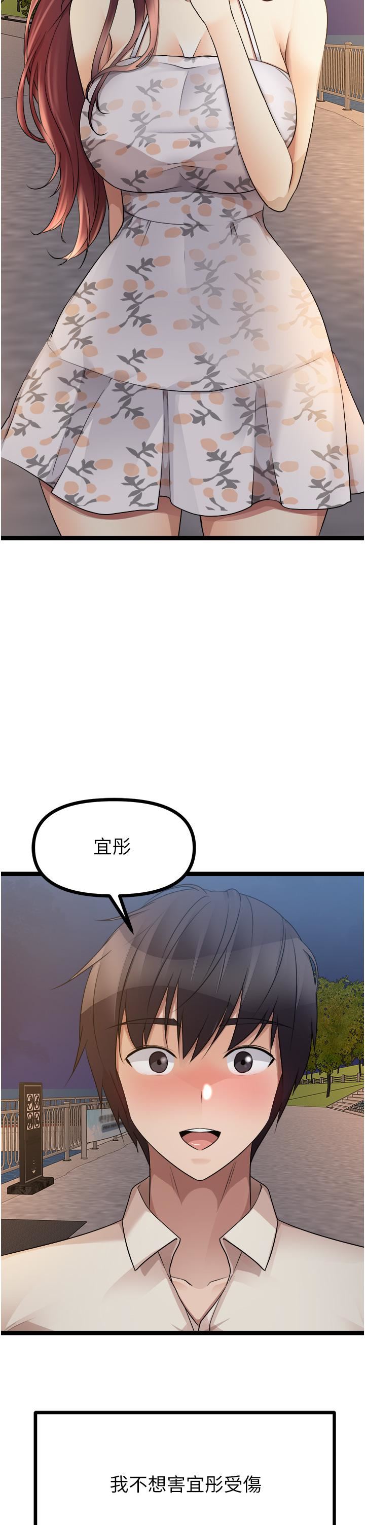 《原味拍卖》漫画最新章节第33话 - 帮你算个精液卦免费下拉式在线观看章节第【57】张图片