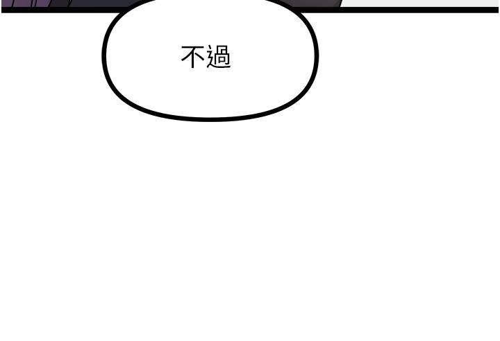 《原味拍卖》漫画最新章节第33话 - 帮你算个精液卦免费下拉式在线观看章节第【43】张图片