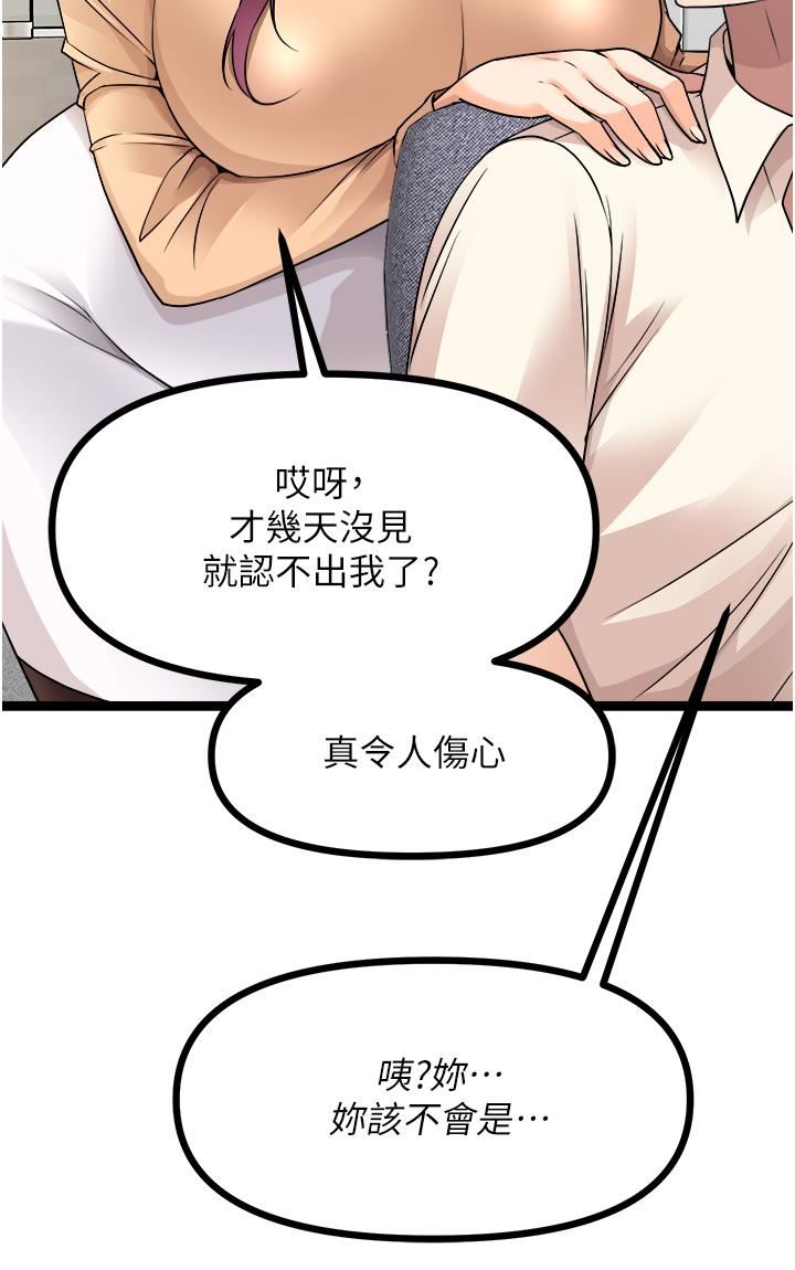 《原味拍卖》漫画最新章节第33话 - 帮你算个精液卦免费下拉式在线观看章节第【11】张图片