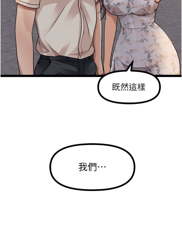 《原味拍卖》漫画最新章节第33话 - 帮你算个精液卦免费下拉式在线观看章节第【59】张图片