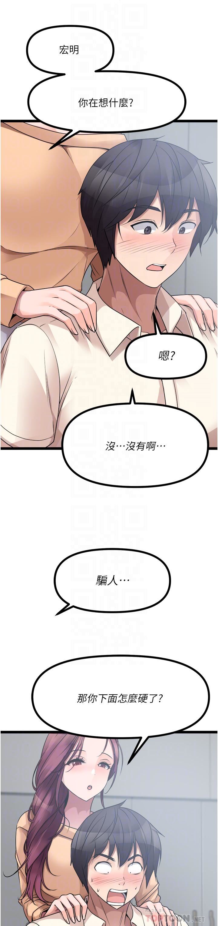 《原味拍卖》漫画最新章节第33话 - 帮你算个精液卦免费下拉式在线观看章节第【18】张图片