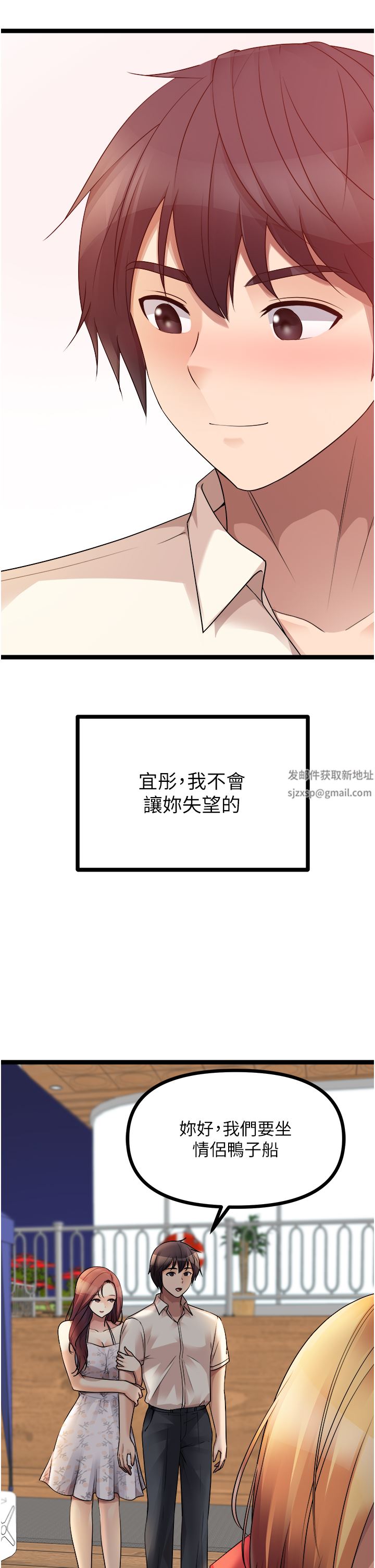 《原味拍卖》漫画最新章节第34话 - 你的棒棒只准插我的洞免费下拉式在线观看章节第【5】张图片